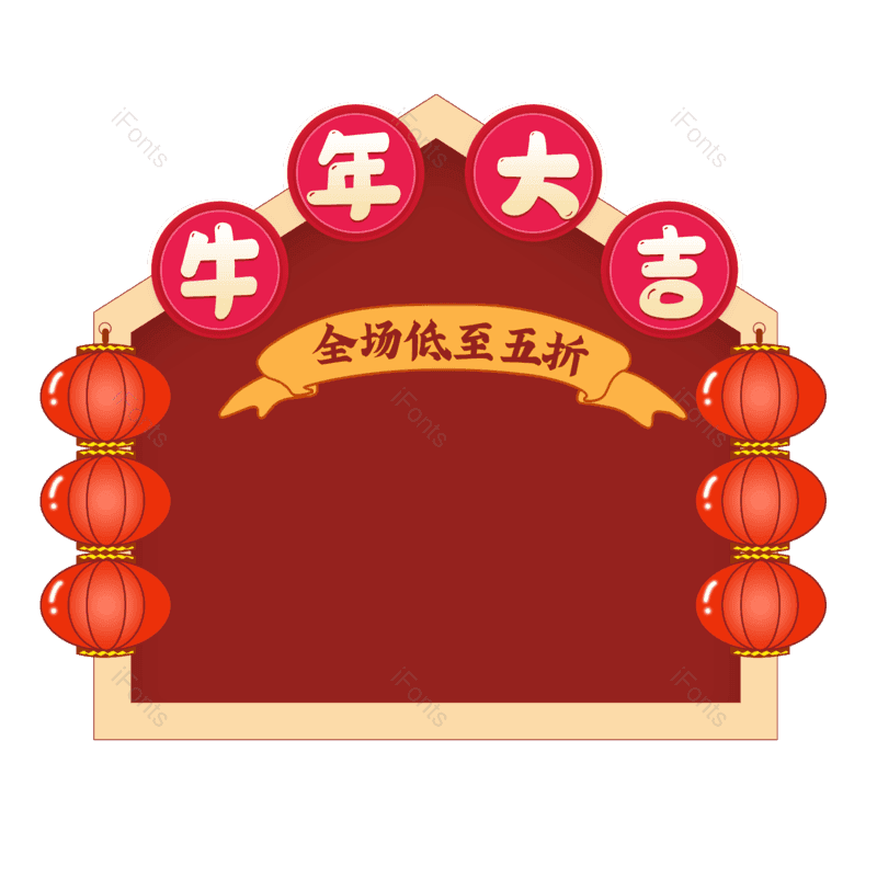 边框图片,装饰元素,优惠活动PNG,免抠素材